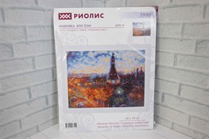 Набор для вышивания РИОЛИС арт.1990 Ночная Москва. Симонов монастырь 40х30 см